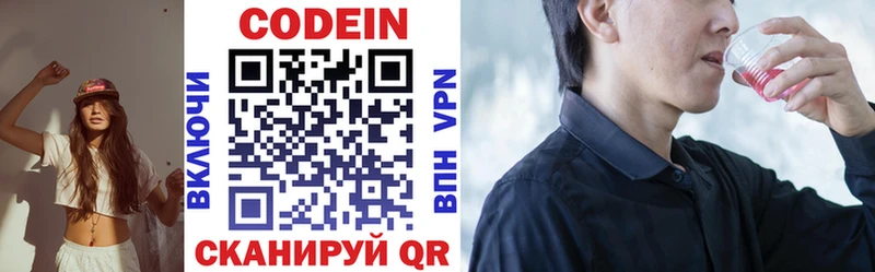 Codein напиток Lean (лин)  Купить закладки  Петушки 