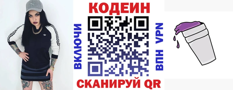 Кодеиновый сироп Lean Purple Drank Петушки