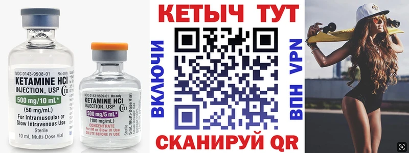 Купить закладки  Петушки  КЕТАМИН ketamine 