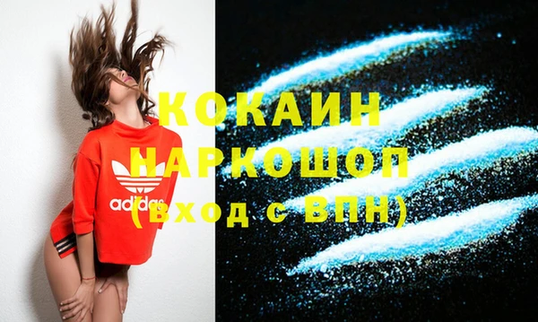 COCAINE Инта