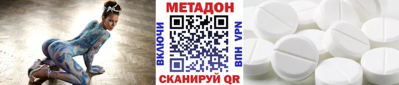 Метадон кристалл Петушки