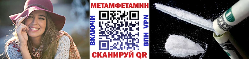 Первитин мет  Купить закладки  Петушки 